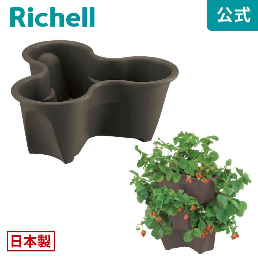 ハーベリーポット 52型N 園芸 ガーデン 植木 鉢 ハーブ鉢 果樹鉢 プランター ハーブ栽培 イチゴ栽培 花 スリット リッチェル  公式 | リッチェル