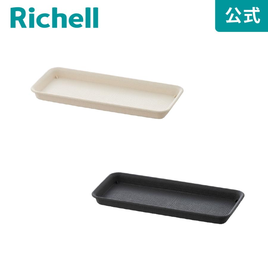 ステッチ プレート 32型N 受 け 皿 鉢 プランター 植木鉢 32型 花 家庭菜園 ベランダ ガーデニング 植え リッチェル Richell | リッチェル