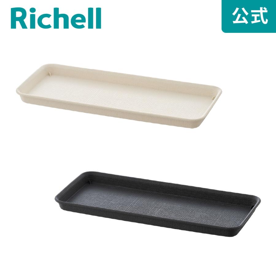 ステッチ プレート 42型N 受 け 皿 鉢 プランター 植木鉢 42型 花 家庭菜園 ベランダ ガーデニング 植え リッチェル Richell | リッチェル