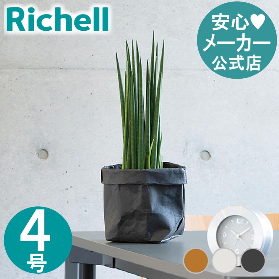 ペーパーポットカバー 4 園芸 鉢 カバー ガーデニング 収納 おしゃれ 育成ポット 室内 クラフト紙 リッチェル Richell 公式 | リッチェル