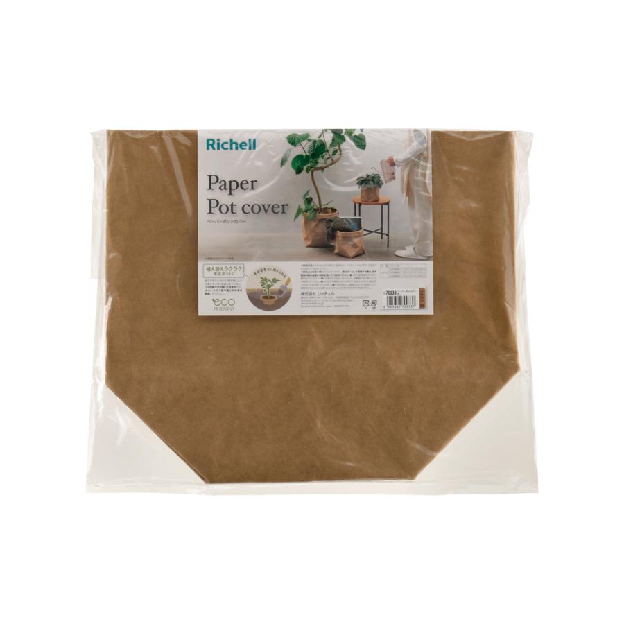 ペーパーポットカバー 6 園芸 鉢 カバー ガーデニング 収納 おしゃれ 育成ポット 室内 クラフト紙 リッチェル Richell 公式 | リッチェル | 04