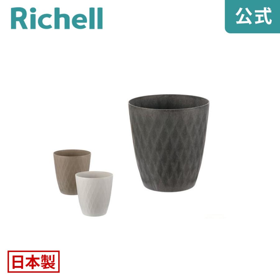 ラピス ポットカバー 7 園芸 ガーデン ガーデニング 植木 鉢 カバー プランター おしゃれ 室内 プラスチック リッチェル  公式 | リッチェル
