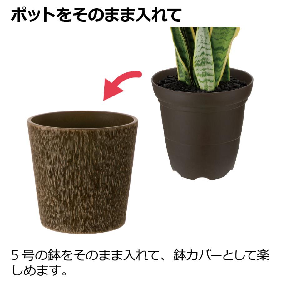 ボタニー バークポットカバー 18型 園芸 ガーデン ガーデニング 植木 鉢 おしゃれ プラスチック リッチェル Richell 公式ショップ | リッチェル | 11