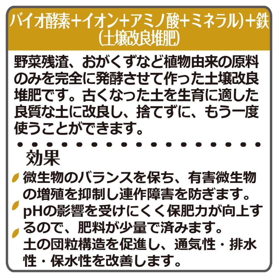 クロレラの恵みR 古い土の復活材 5L 園芸用土 再生材 再生剤 再生土 5リットル 少量 有機 日本製 国産 リッチェル  公式ショップ | リッチェル | 04