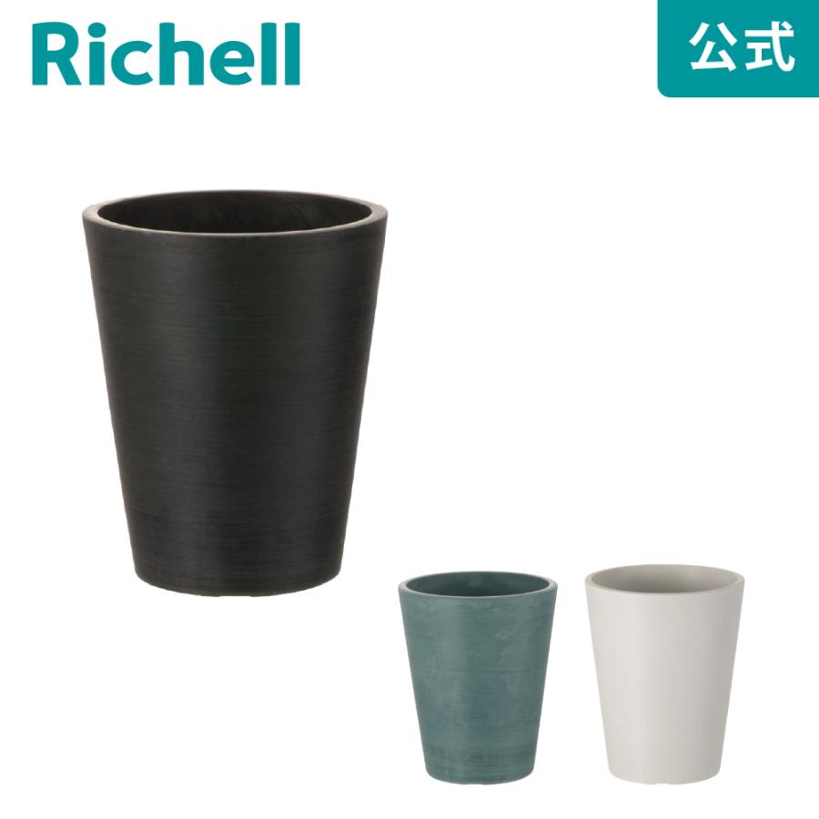 ボタニー トールポット 12型 園芸 ガーデン ガーデニング 植木 鉢 おしゃれ プラスチック リッチェル Richell 公式ショップ | リッチェル