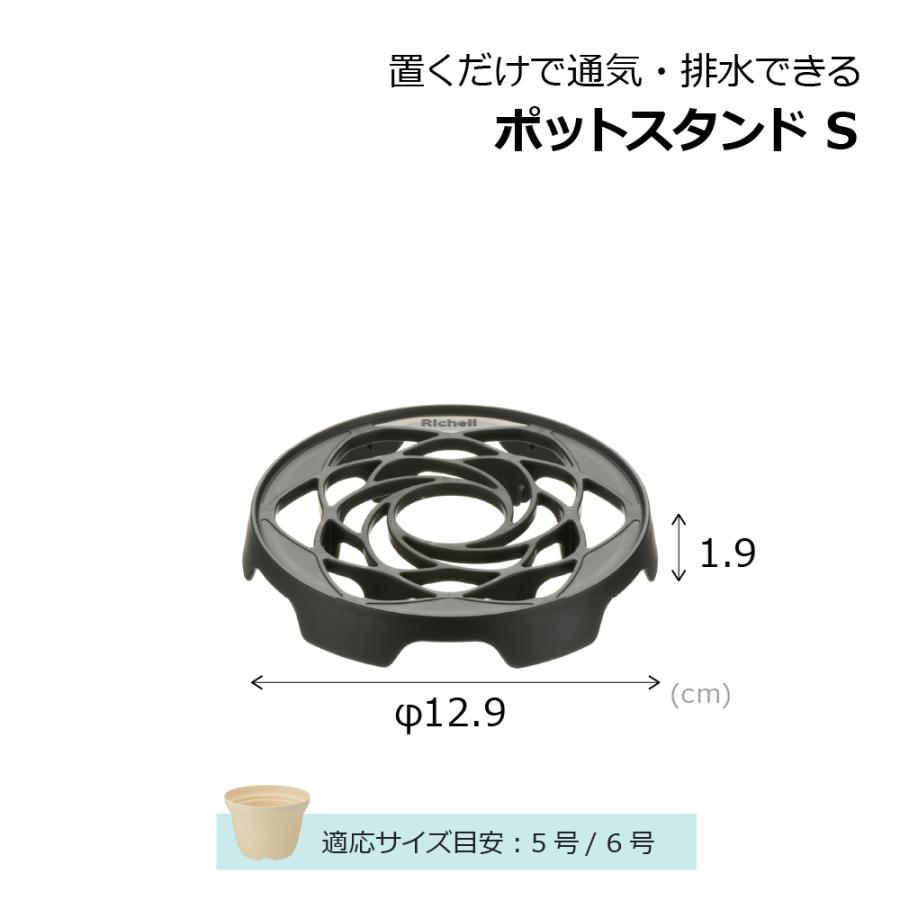 置くだけで通気・排水できるポットスタンド S 園芸 ガーデニング 植木 鉢 受皿 フラワースタンド 鉢台 根腐れ防止 排水 通気性 害虫防止 リッチェル 公式 | リッチェル | 07