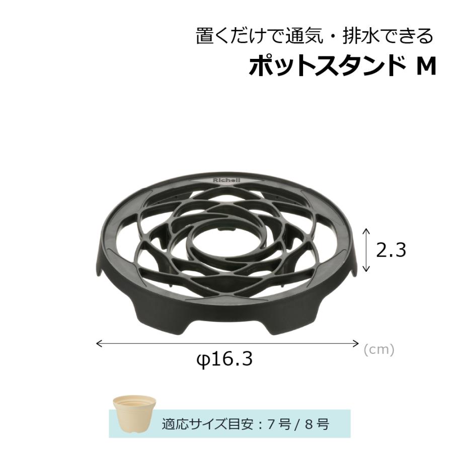 置くだけで通気・排水できるポットスタンド M 園芸 ガーデニング 植木 鉢 受皿 フラワースタンド 鉢台 根腐れ防止 排水 通気性 害虫防止 リッチェル 公式 | リッチェル | 07