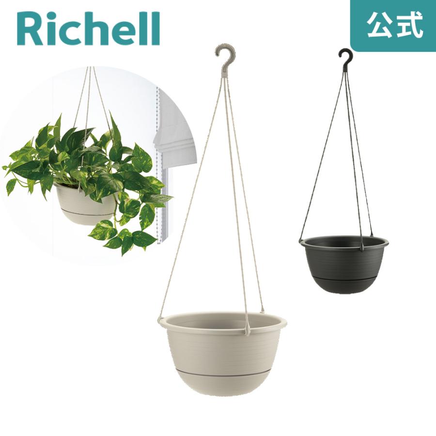 ハンギングボール ストライプ 7号 園芸 ガーデン 植木 鉢 壁掛け 吊り プランター おしゃれ 室内 プラスチック リッチェル  公式 | リッチェル