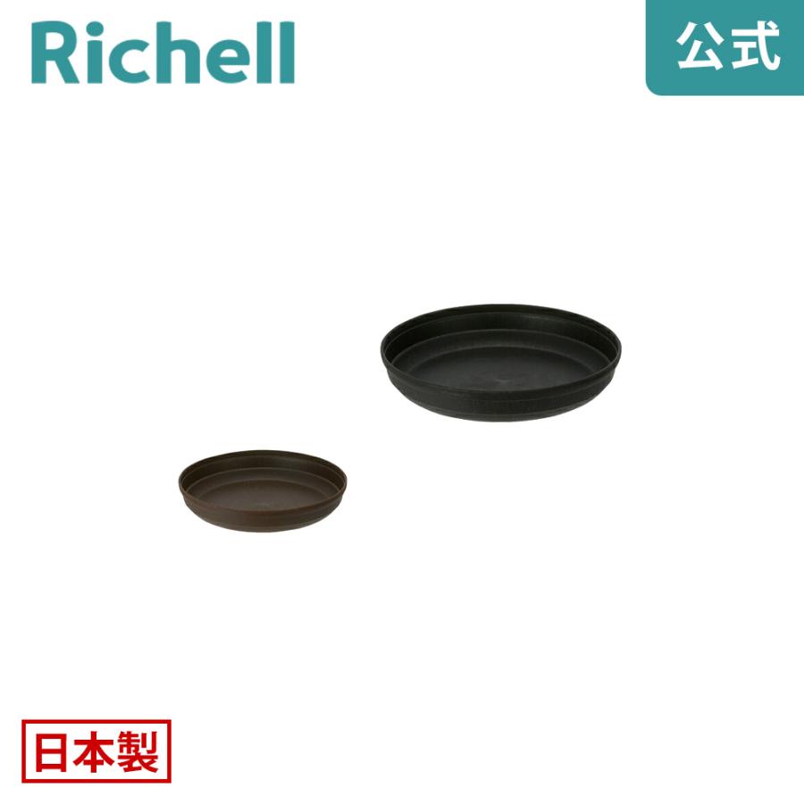 シャンファー プレート 4号 園芸 ガーデン 植木 鉢 受け 受 皿 おしゃれ 室内  プラスチック リッチェル Richell 公式ショップ | リッチェル