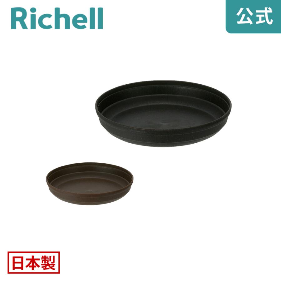 シャンファー プレート 8号 園芸 ガーデン 植木 鉢 受け 受 皿 おしゃれ 室内  プラスチック リッチェル Richell 公式ショップ | リッチェル