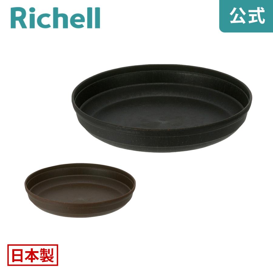 シャンファー プレート 10号 園芸 ガーデン 植木 鉢 受け 受 皿 おしゃれ 室内  プラスチック リッチェル Richell 公式ショップ | リッチェル