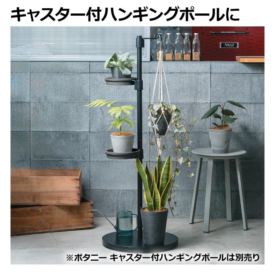 ボタニー ハンギングポール用プレートN おしゃれ 室内 園芸 ガーデ ン ニング 植木 鉢 受 け 皿  リッチェル | リッチェル | 09
