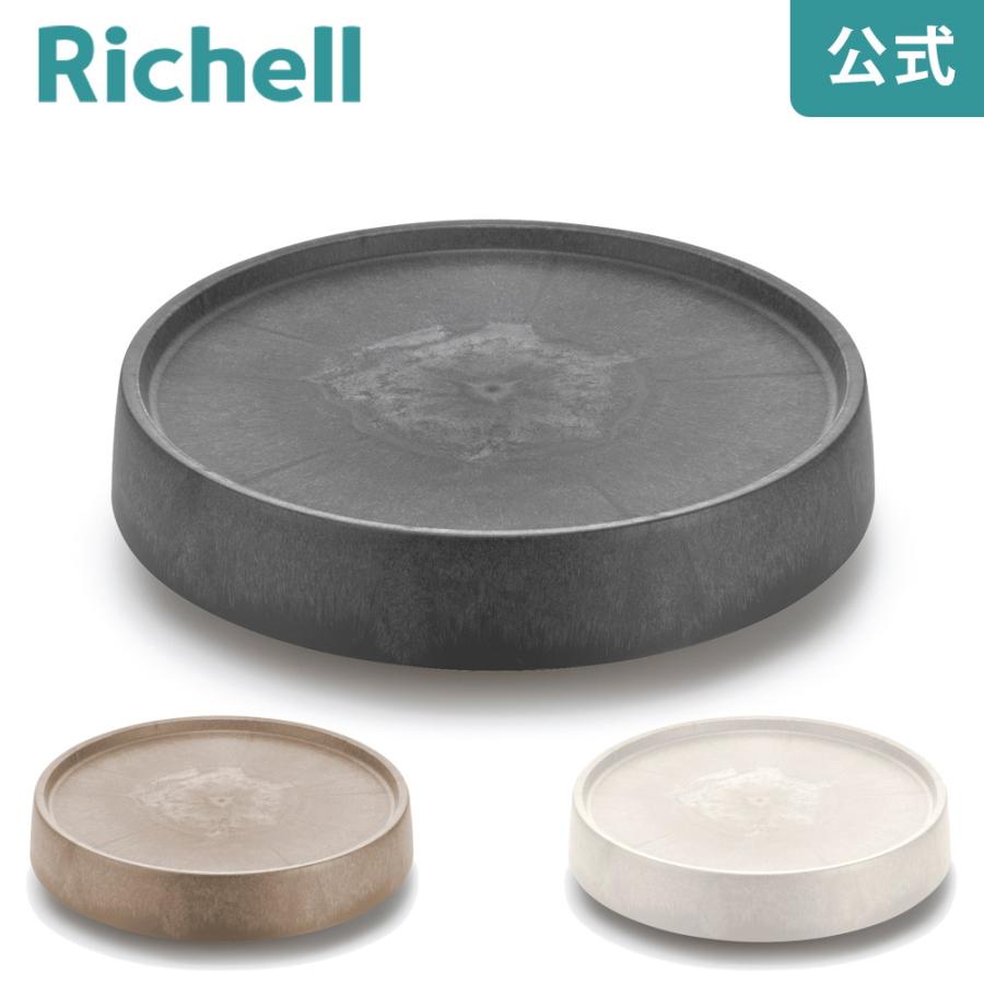 ラピス キャスタープレート M 園芸 ガーデン ガーデニング 植木 鉢 受け 受 皿 おしゃれ 大型 室内 プラスチック リッチェル  公式 | リッチェル