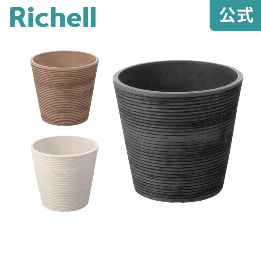 ボタニー ミディポット 20型 園芸 ガーデン ガーデニング 植木 鉢 おしゃれ   プラスチック リッチェル Richell 公式ショップ | リッチェル
