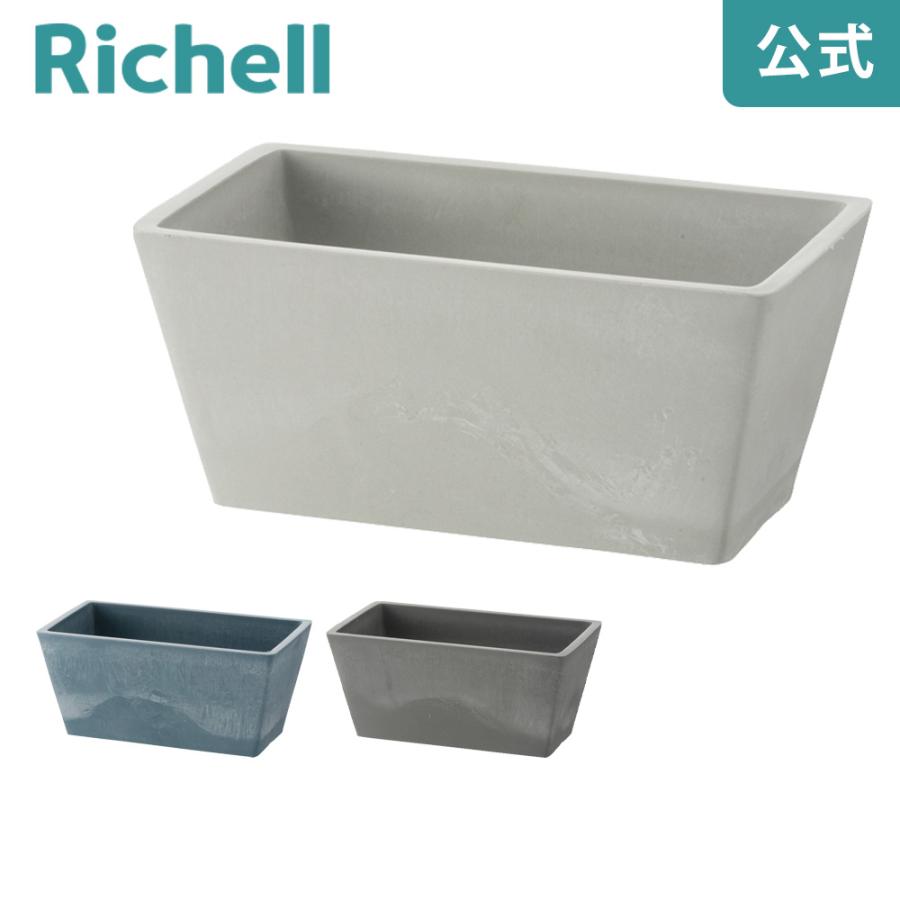 プランター 長方形 ボタニー レクタングルプランター 20型 リッチェル おしゃれ 植木 鉢  植え プラスチック | リッチェル