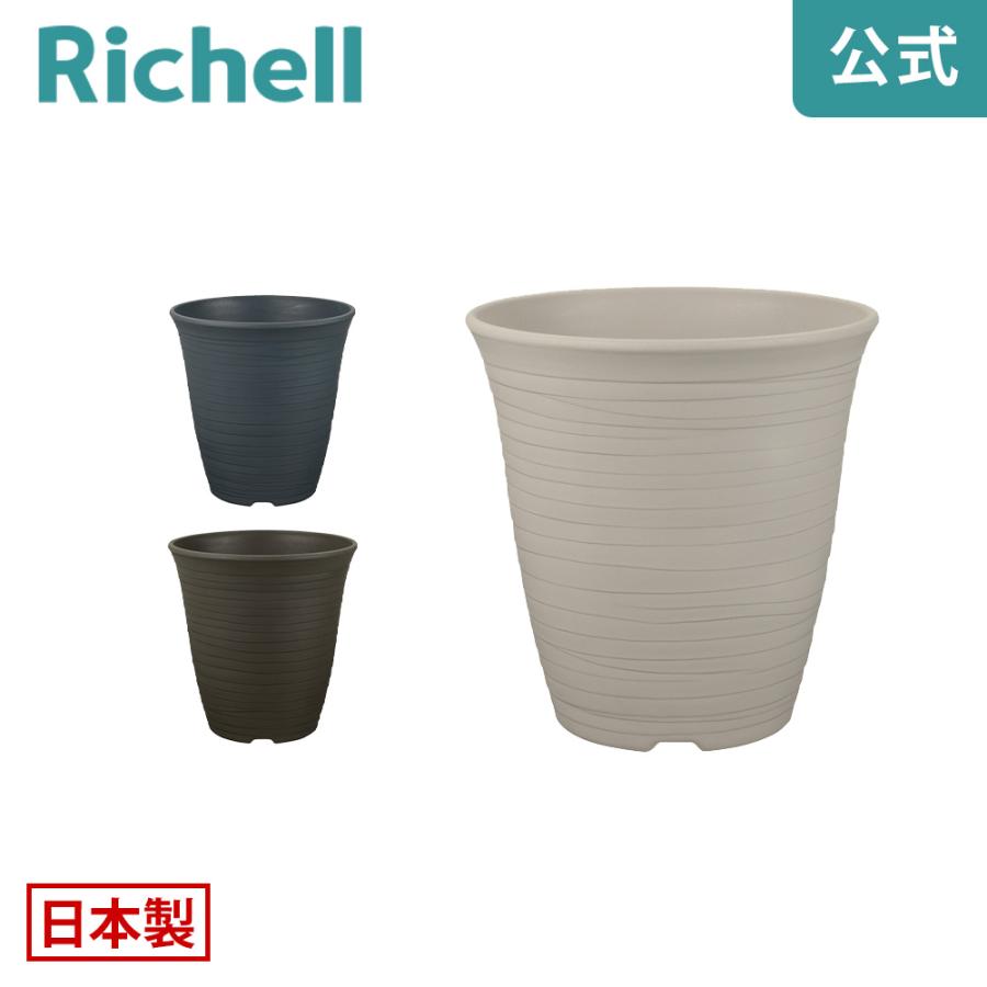 エコル ハイポット 5号 園芸 ガーデン ガーデニング 植木 鉢 深 プランター おしゃれ 室内 プラスチック リッチェル  公式ショップ | リッチェル