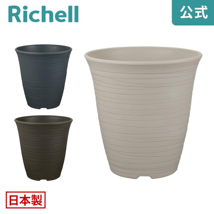 【配送区分K1】エコル ハイポット 8号 園芸 ガーデン ガーデニング 植木 鉢 深 プランター おしゃれ 室内 プラスチック リッチェル  公式ショップ | リッチェル
