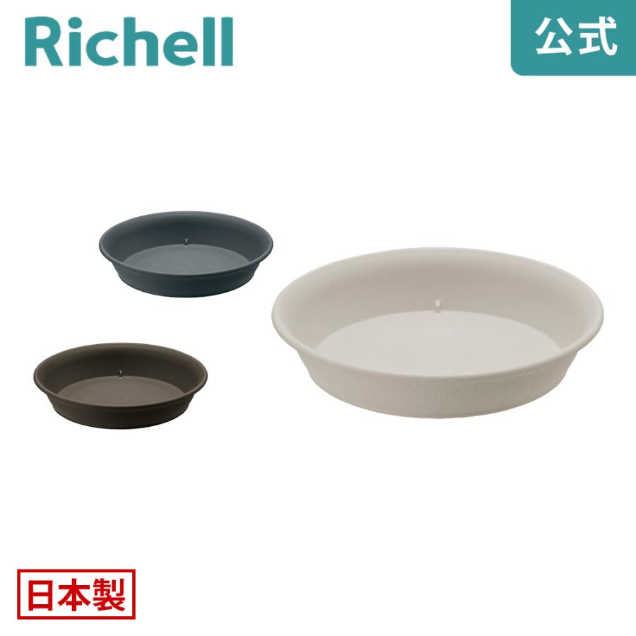 エコル プレート 6号 園芸 ガーデン ガーデニング 植木 鉢 受け 受 皿 おしゃれ 室内 プラスチック リッチェル  公式ショップ | リッチェル