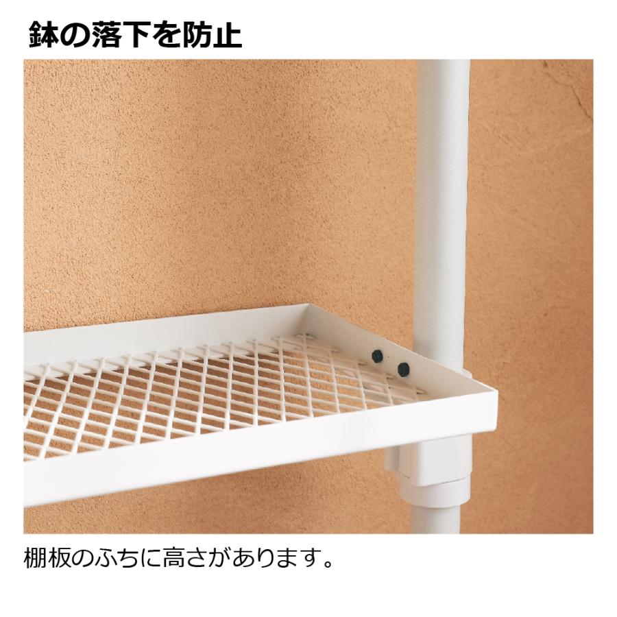 ボタニー ハンギングポール用シェルフ 90 園芸 ガーデン ガーデニング 観葉植物 おしゃれ インテリア 棚 屋内 室内 インドアグリーン 追加部材 リッチェル 公式 | リッチェル | 04
