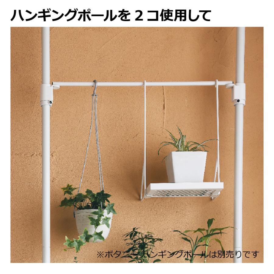 ボタニー ハンギングポール用ロッド 60 園芸 ガーデン ガーデニング 観葉植物 おしゃれ インテリア 棚 屋内 室内 インドアグリーン 追加部材 リッチェル 公式 | リッチェル | 02