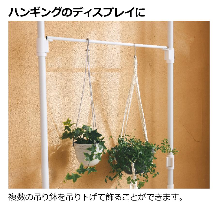 ボタニー ハンギングポール用ロッド 60 園芸 ガーデン ガーデニング 観葉植物 おしゃれ インテリア 棚 屋内 室内 インドアグリーン 追加部材 リッチェル 公式 | リッチェル | 03