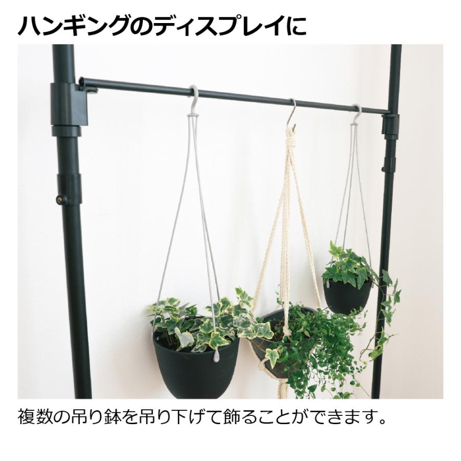 ボタニー ハンギングポール用ロッド 90 園芸 ガーデン ガーデニング 観葉植物 おしゃれ インテリア 棚 屋内 室内 インドアグリーン 追加部材 リッチェル 公式 | リッチェル | 03