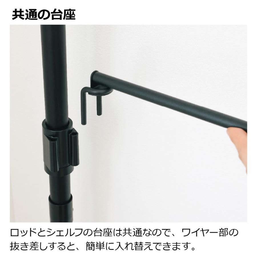 ボタニー ハンギングポール用ロッド 90 園芸 ガーデン ガーデニング 観葉植物 おしゃれ インテリア 棚 屋内 室内 インドアグリーン 追加部材 リッチェル 公式 | リッチェル | 06