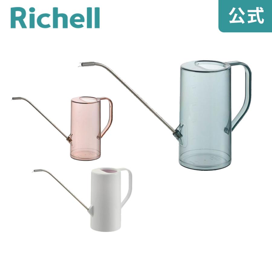 グレース ラウンドピッチャー 1L 園芸 ガーデン ガーデニング じょうろ 水差し おしゃれ 室内 1リットル リッチェル  公式ショップ | リッチェル