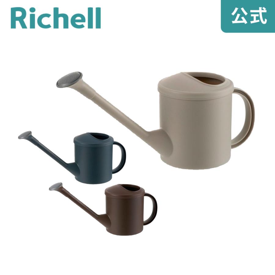 ミニじょうろN 園芸 ガーデン ガーデニング 水差し ピッチャー おしゃれ 室内 小型 リッチェル Richell 公式ショップ | リッチェル