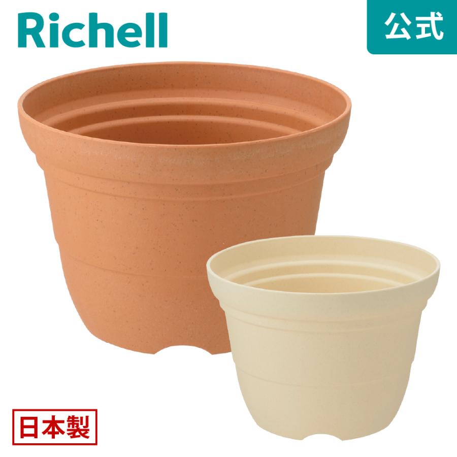 ひよっこ ポット 10号 園芸 ガーデン ガーデニング 植木 鉢 おしゃれ 室内 プラスチック 日本製 リッチェル Richell 公式ショップ | リッチェル