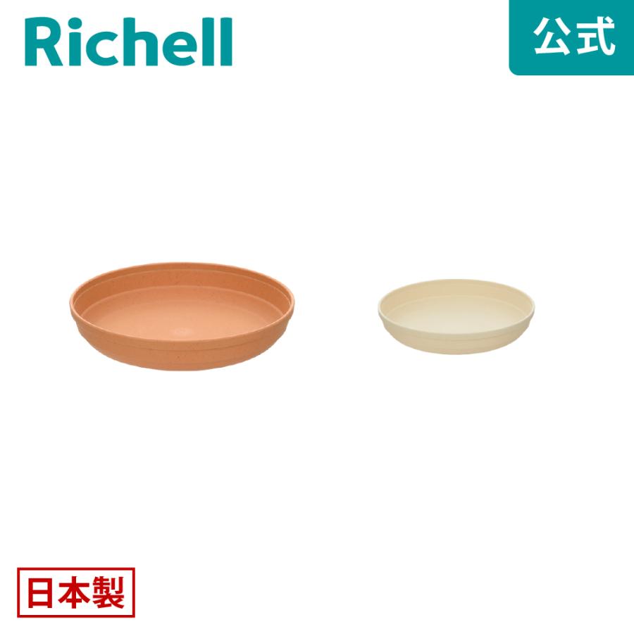 ひよっこ プレート 5号 園芸 ガーデン ガーデニング 植木 鉢 受け 受 皿 おしゃれ 室内 プラスチック 日本製 リッチェル  公式 | リッチェル
