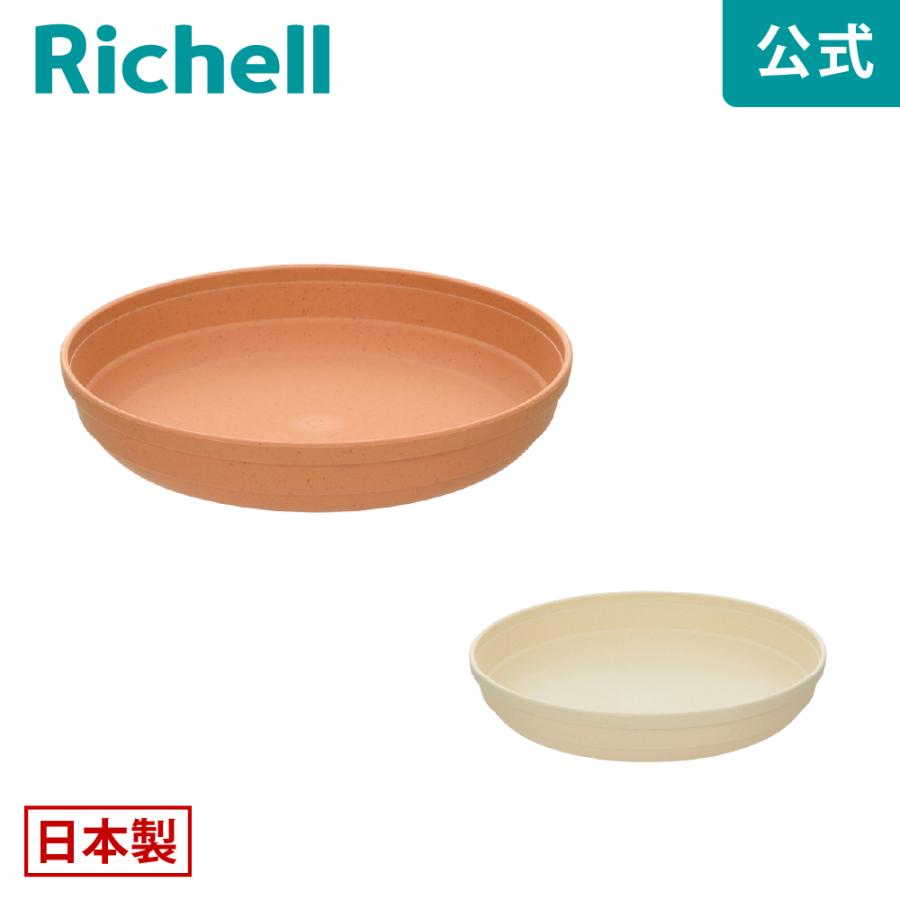 ひよっこ プレート 8号 園芸 ガーデン ガーデニング 植木 鉢 受け 受 皿 おしゃれ 室内 プラスチック 日本製 リッチェル  公式 | リッチェル