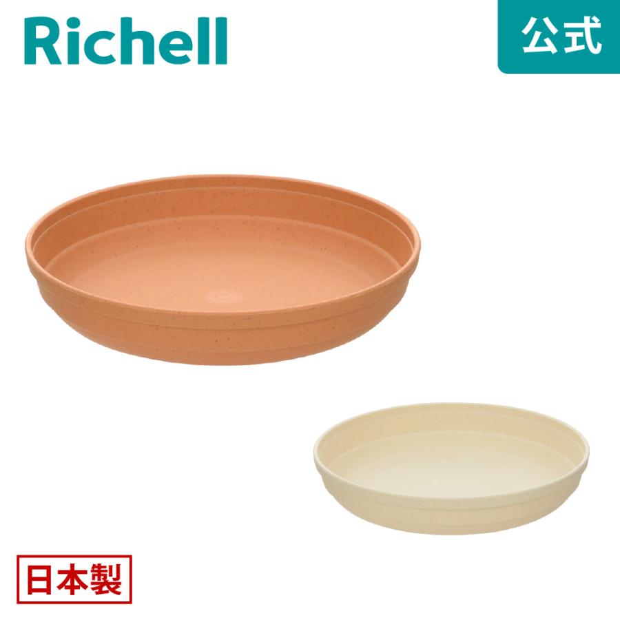 ひよっこ プレート 9号 園芸 ガーデン ガーデニング 植木 鉢 受け 受 皿 おしゃれ 室内 プラスチック 日本製 リッチェル  公式 | リッチェル