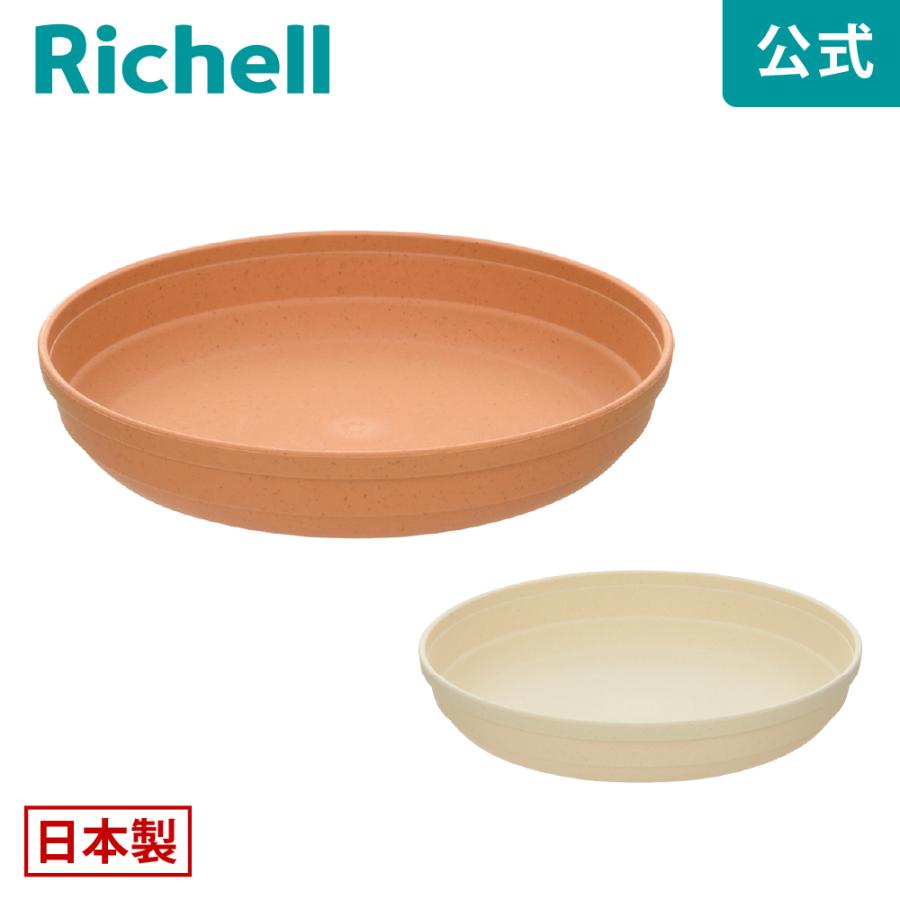 ひよっこ プレート 10号 園芸 ガーデン ガーデニング 植木 鉢 受け 受 皿 おしゃれ 室内 プラスチック 日本製 リッチェル  公式 | リッチェル