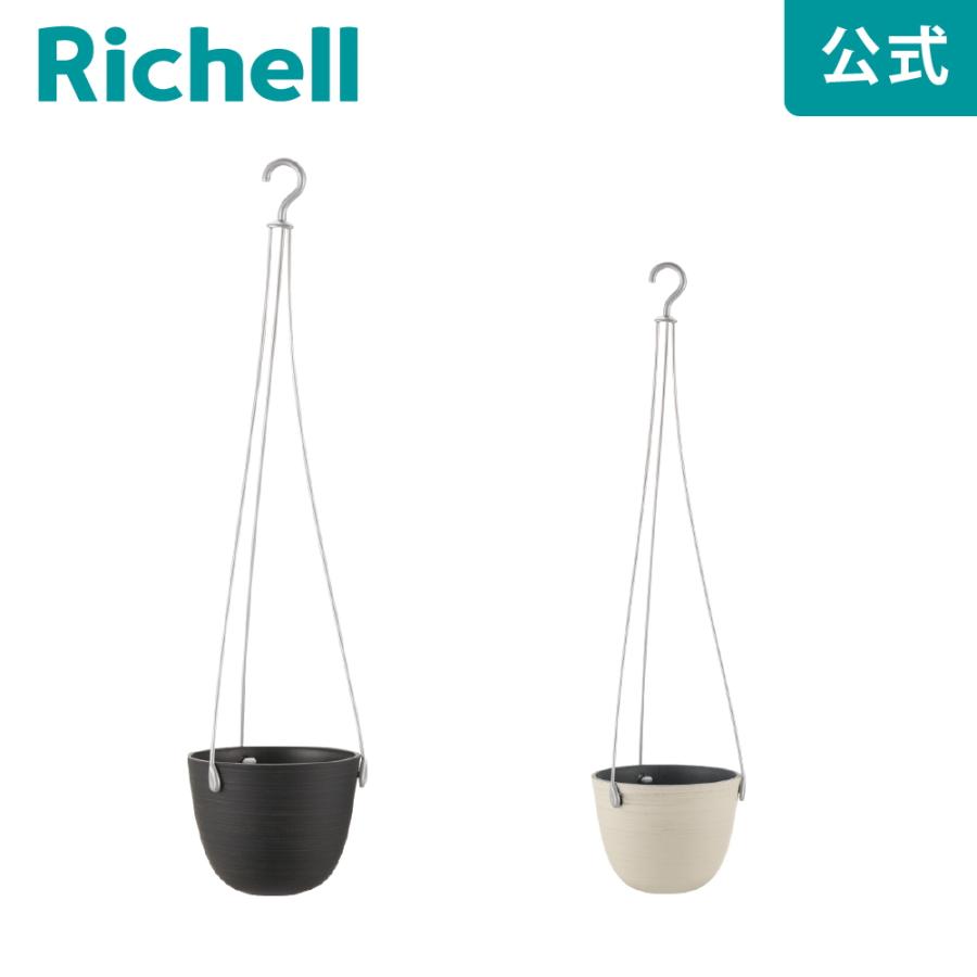 グレーニー ハングポット 13型 園芸 ガーデン ガーデニング 植木 鉢 おしゃれ 室内 観葉植物 プラスチック リッチェル  公式 | リッチェル