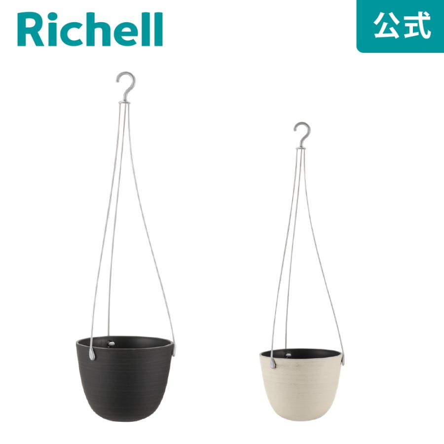 グレーニー ハングポット 16型 園芸 ガーデン ガーデニング 植木 鉢 おしゃれ 室内 観葉植物 プラスチック リッチェル  公式 | リッチェル