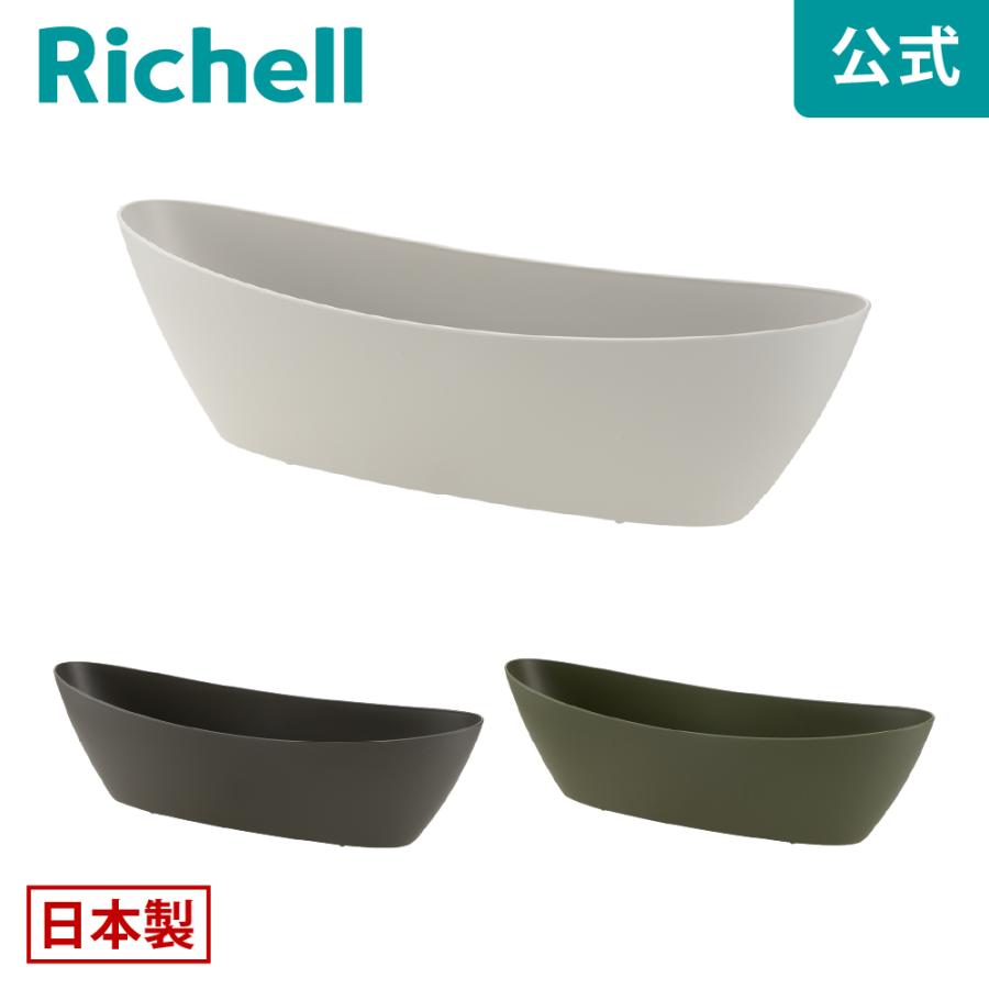 ギャザリン オーバル M 園芸 ガーデン ガーデニング 植木 鉢 おしゃれ 室内 プラスチック 日本製 リッチェル Richell 公式ショップ | リッチェル