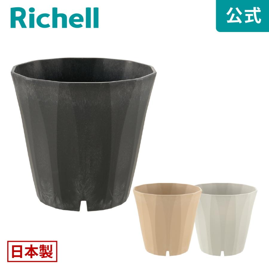 ラピス ポット 30型 園芸 ガーデン ガーデニング 植木 鉢 おしゃれ 室内 プラスチック 日本製 リッチェル Richell 公式ショップ | リッチェル