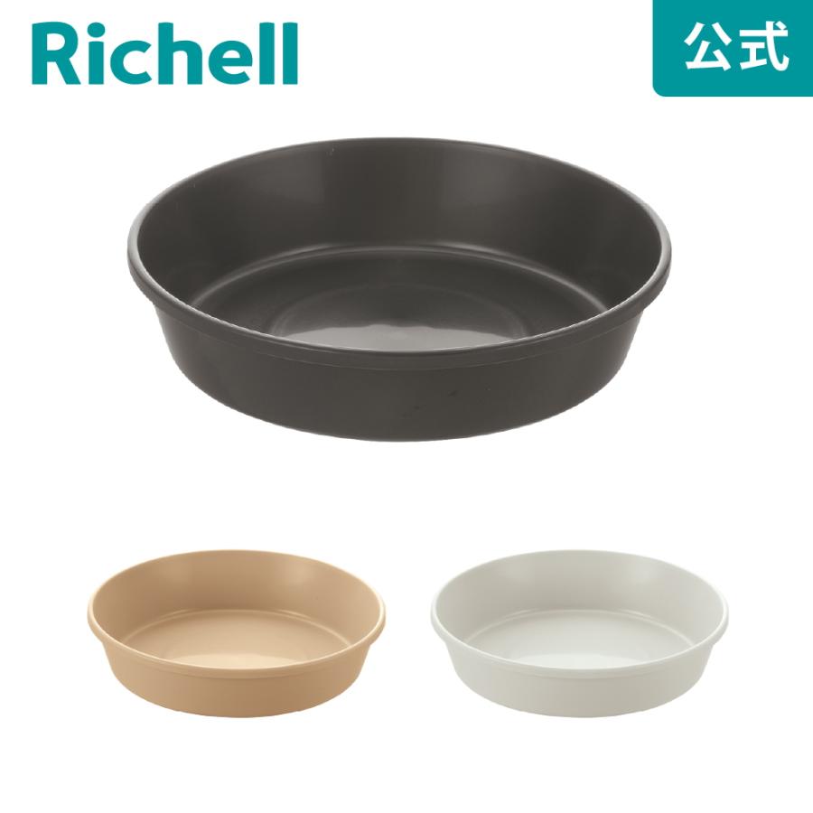 ラピス プレート 30型 園芸 ガーデン ガーデニング 植木 鉢 受け 受 皿 おしゃれ 室内 プラスチック 日本製 リッチェル  公式 | リッチェル