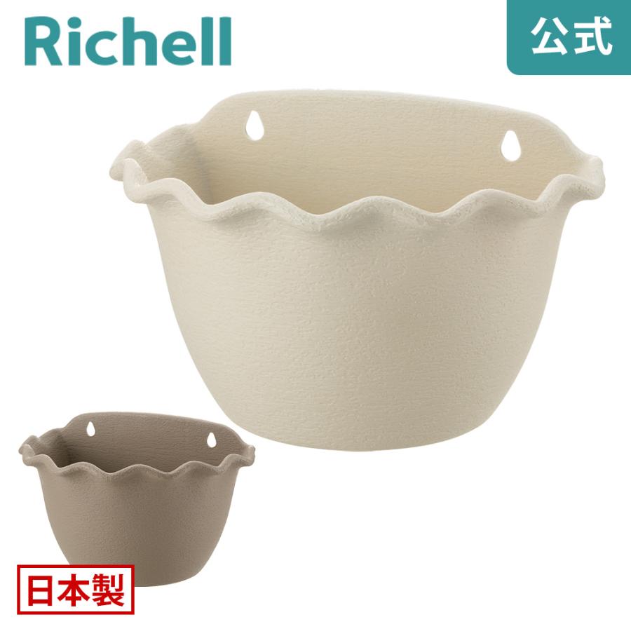 ソレシア 壁かけ 28型N 園芸 ガーデン ガーデニング 植木鉢 壁掛け鉢 鉢 プランター おしゃれ 室内 プラスチック リッチェル  公式 | リッチェル