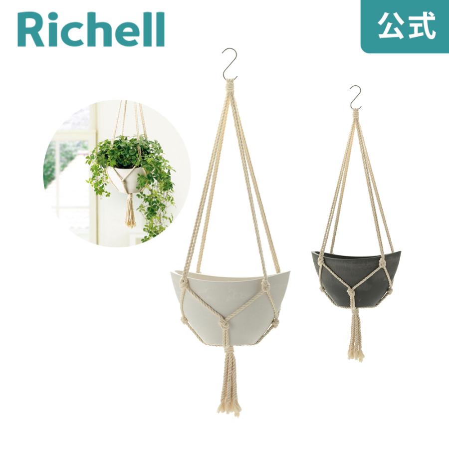 ボタニー ハンギングボール 25型 園芸 ガーデン 植木 鉢 吊り鉢 プランター プラスチック リッチェル Richell 公式ショップ | リッチェル