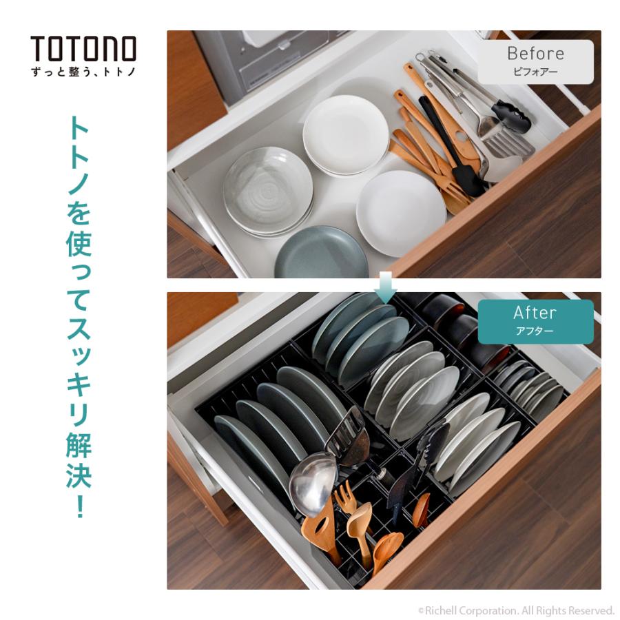 【配送区分R1】ES トトノ 引き出し用 キッチンツールスタンドR  公式限定 キッチン リッチェル 公式 | リッチェル | 02