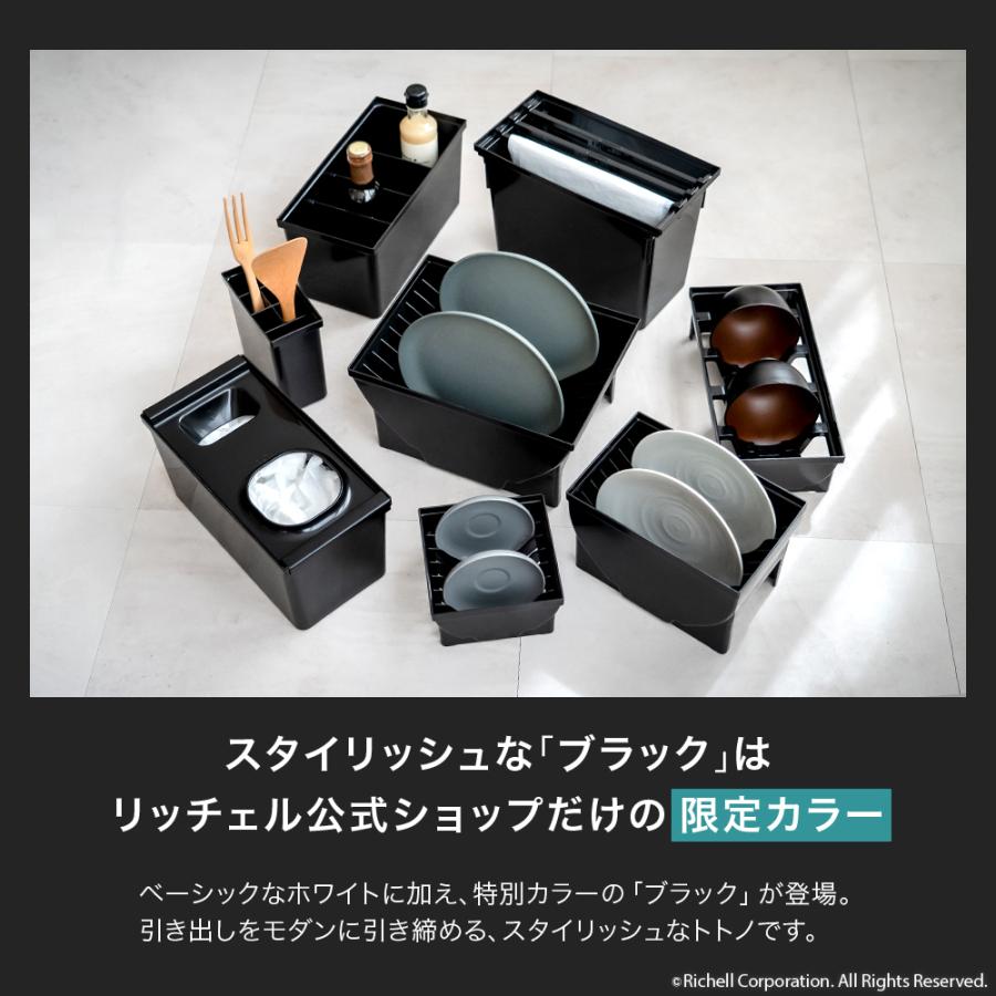 【配送区分R1】ES トトノ 引き出し用 キッチンツールスタンドR  公式限定 キッチン リッチェル 公式 | リッチェル | 04