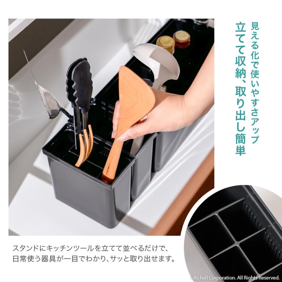 【配送区分R1】ES トトノ 引き出し用 キッチンツールスタンドR  公式限定 キッチン リッチェル 公式 | リッチェル | 05