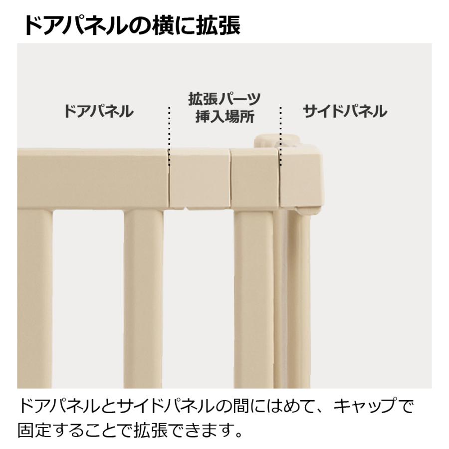【配送区分K2】おくだけフェンス 拡張パーツセット ベビー 赤ちゃん 6カ月〜 取付簡単 キッチン 階段 転落 事故防止 リッチェル 公式 | リッチェル | 13