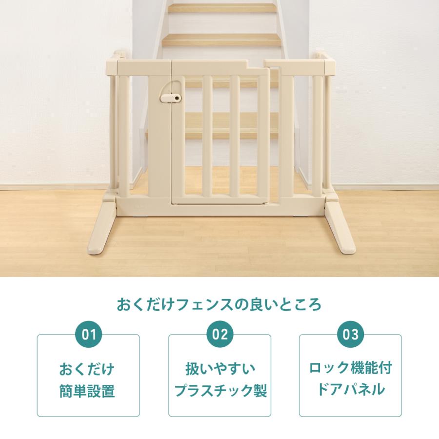 【配送区分K2】おくだけフェンス 拡張パーツセット ベビー 赤ちゃん 6カ月〜 取付簡単 キッチン 階段 転落 事故防止 リッチェル 公式 | リッチェル | 02