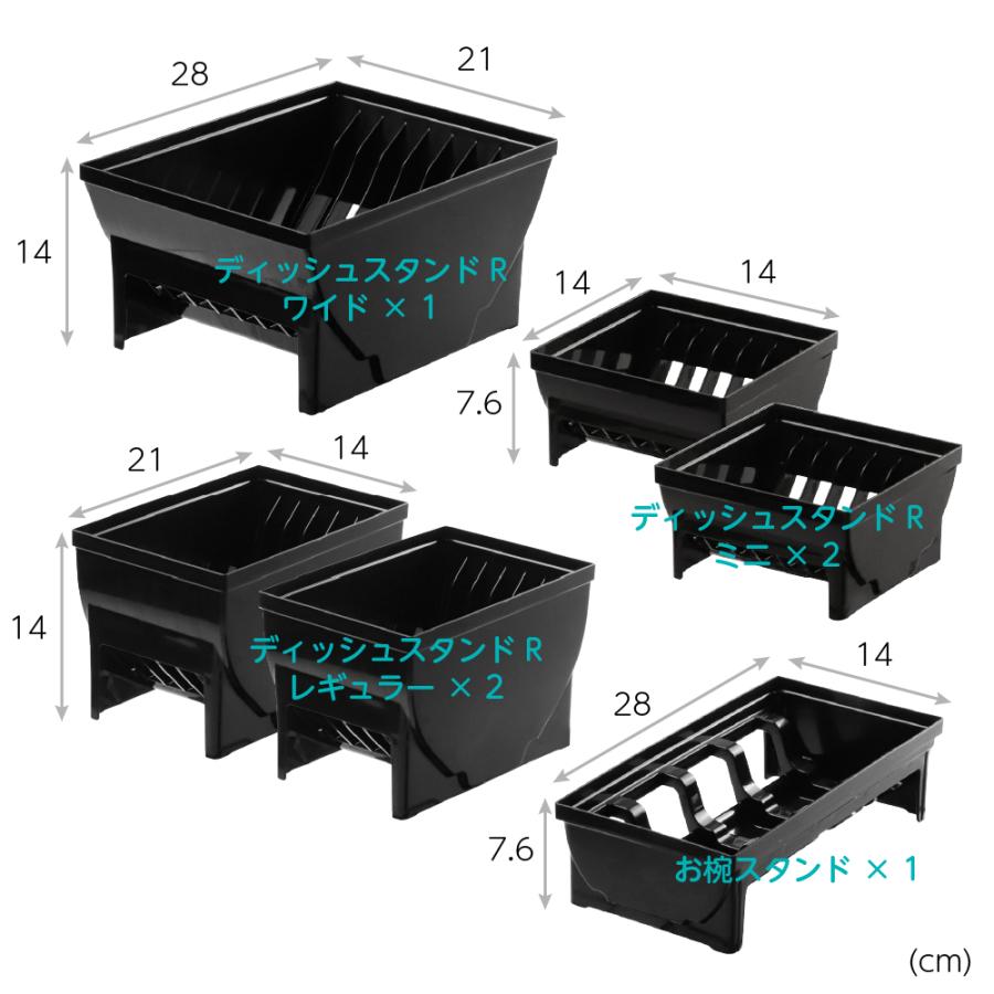 ES トトノ 引き出し用 ディッシュスタンドR＆お椀スタンドR 4種 6点セット 2 食器 収納 限定カラー プラスチック 日本製 リッチェル公式ショップ Richell | リッチェル | 01