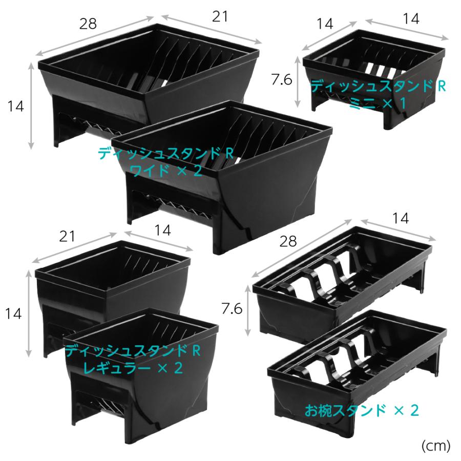 ES トトノ 引き出し用 ディッシュスタンドR＆お椀スタンドR 4種 7点セット 仕切り 食器 収納 限定カラー プラスチック 日本製 リッチェル公式ショップ Richell | リッチェル | 01