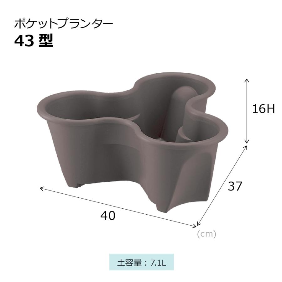 ポケットプランター 43型 3個セット ガーデニング 大型 プランター 植木鉢 野菜 果樹 イチゴ 花 ベランダ 積み重ね 立体花壇 栽培 リッチェル | リッチェル | 08