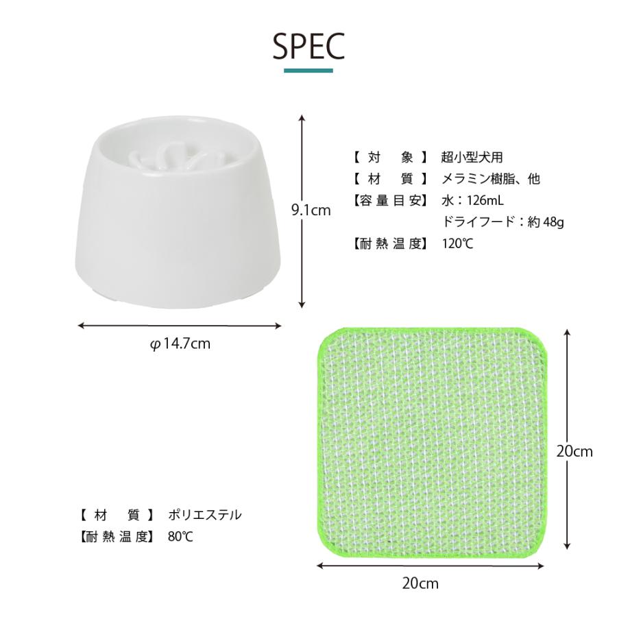 高さがある 早食い防止食器 SS 食器洗いメッシュセット ペット 犬 食器 犬用食器 早食防止 ごはん皿 水飲み フードボウル 食べやすい リッチェル サンコー 公式 | リッチェル | 12